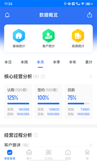 截图5